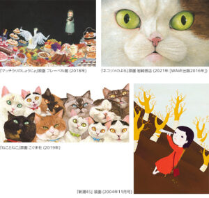 予定作品